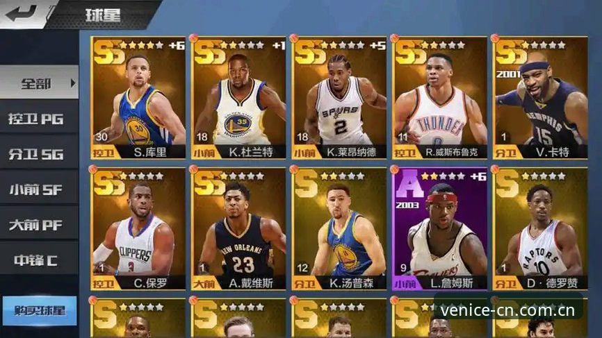威尼斯人平台手机NBA资讯使用指南：V4版同步与快速访问新手教程